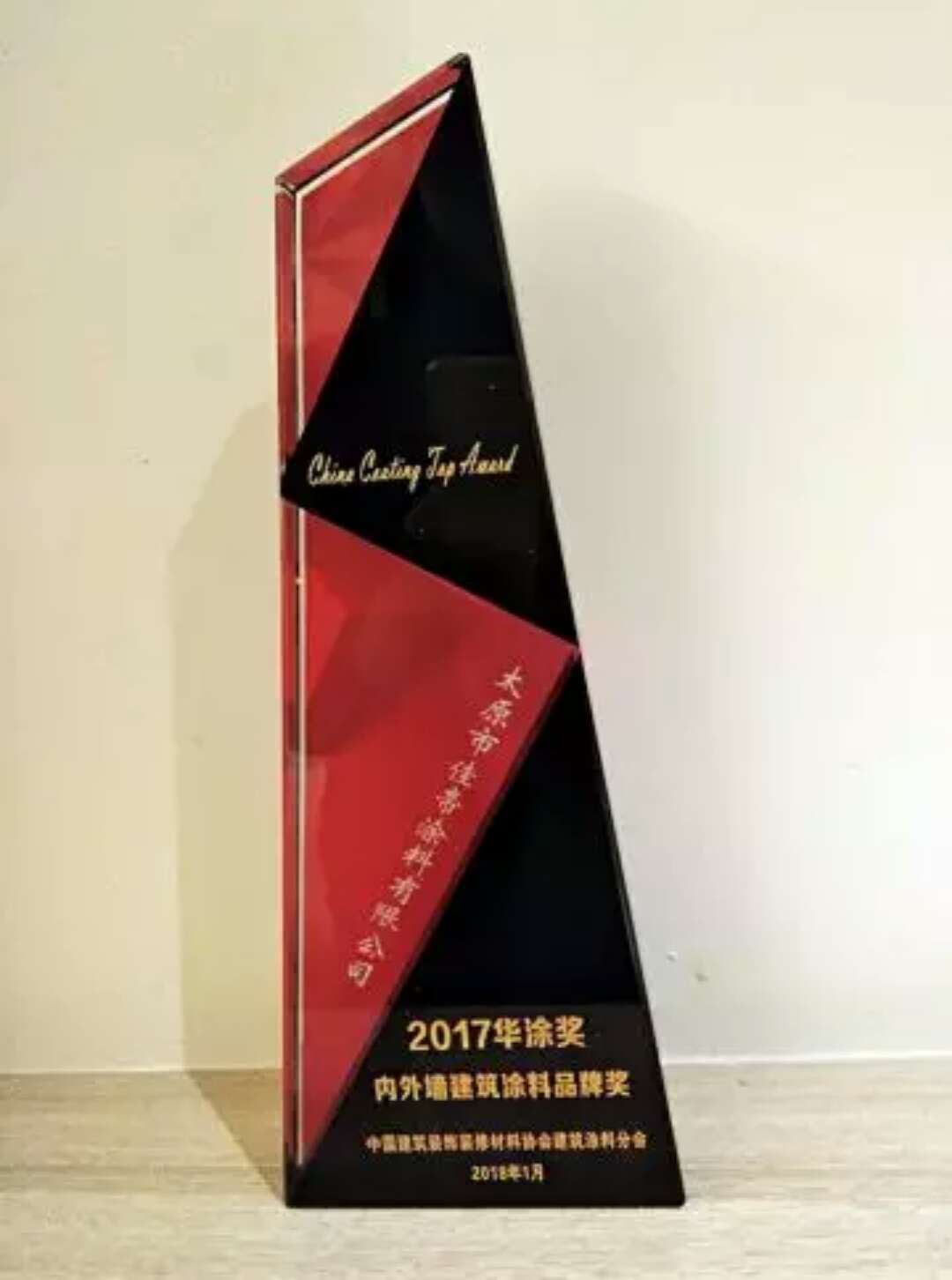 華涂獎