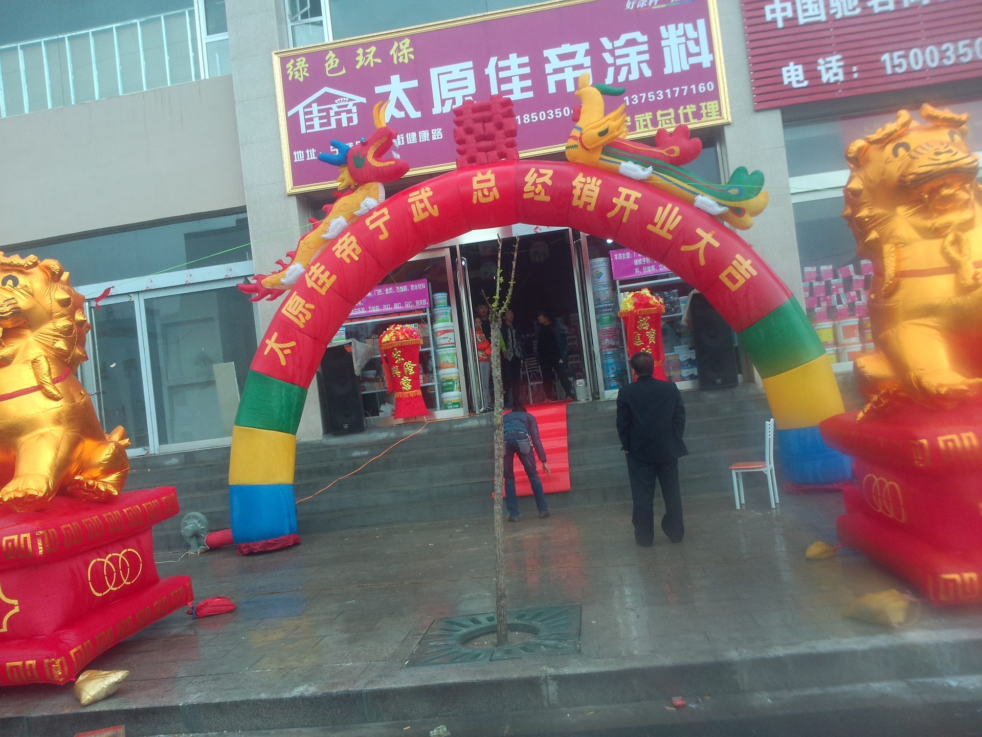 寧武專賣店
