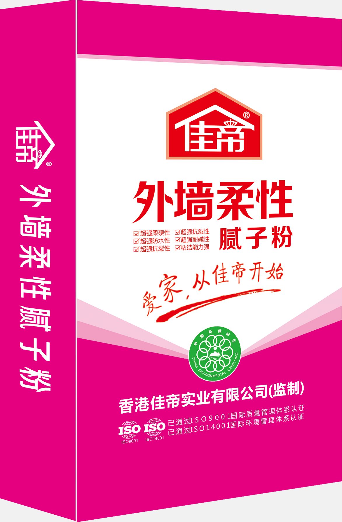 佳帝外墻柔性膩子粉