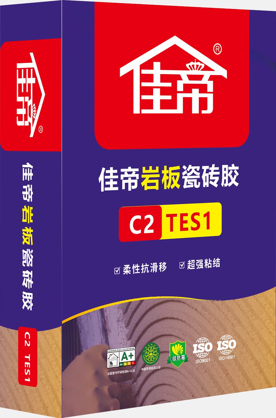 佳帝C2TES1巖板瓷磚膠