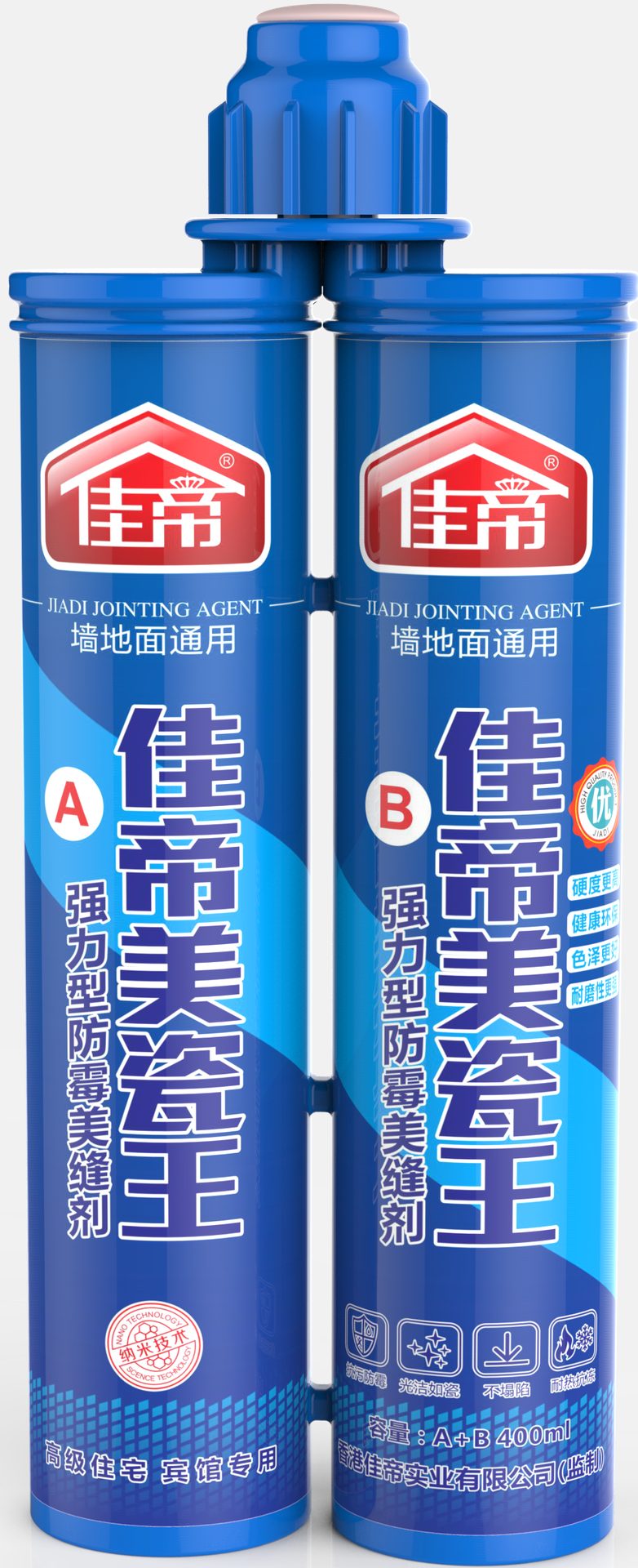 佳帝美瓷王二代
